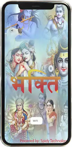 Play Bhakti  and enjoy Bhakti with UptoPlay