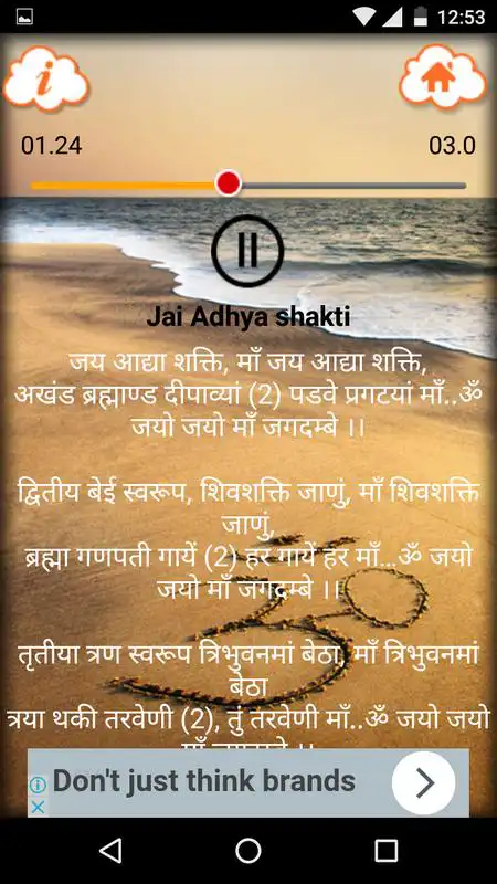 Play Bhakti Songs Hindi Offline