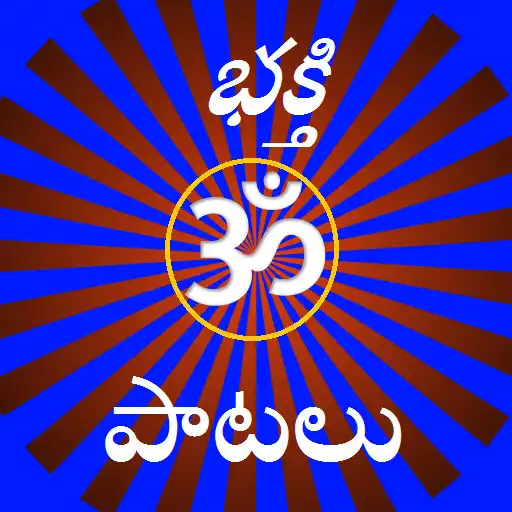 Play Bhakti Songs in Telugu APK Play Bhakti Songs in Telugu APK