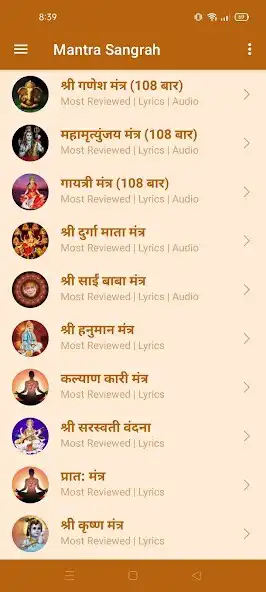 Play Bhakti Strot: Mantra Sangrah  and enjoy Bhakti Strot: Mantra Sangrah with UptoPlay