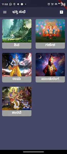 Play Bhakti Sudhe as an online game Bhakti Sudhe with UptoPlay