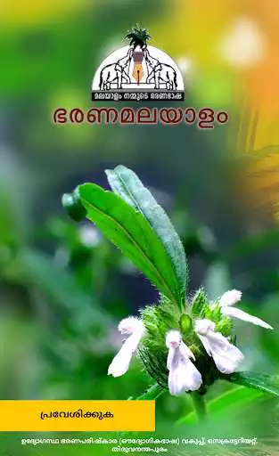 Play Bharanamalayalam