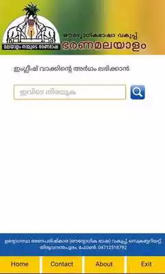 Play Bharanamalayalam