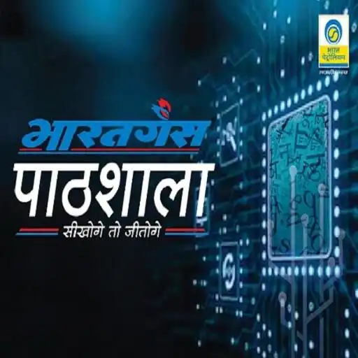 Play Bharatgas Pathshala APK Play Bharatgas Pathshala APK