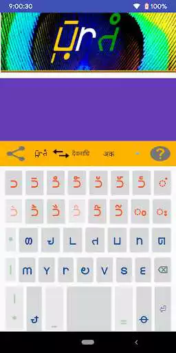 Play Bharati Keyboard  and enjoy Bharati Keyboard with UptoPlay