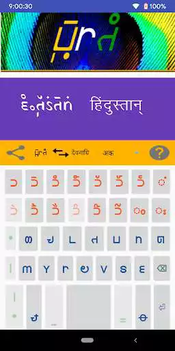 Play Bharati Keyboard as an online game Bharati Keyboard with UptoPlay