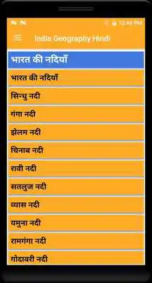 Play Bharat ka Bhugol in Hindi Play Bharat ka Bhugol in Hindi