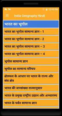 Play Bharat ka Bhugol in Hindi Play Bharat ka Bhugol in Hindi