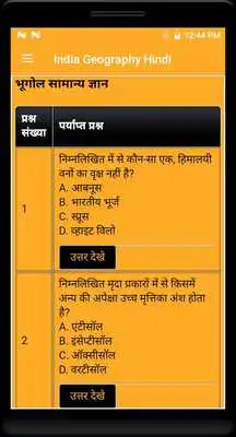 Play Bharat ka Bhugol in Hindi Play Bharat ka Bhugol in Hindi