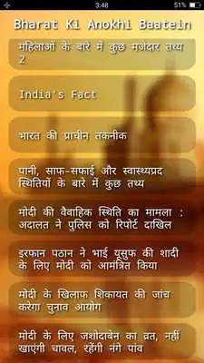 Play Bharat Ki Anokhi  Batein