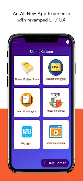 Play Bharat Ko Jano (BKJ) Book App as an online game Bharat Ko Jano (BKJ) Book App with UptoPlay