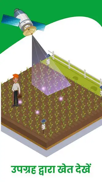 Play BharatKrushiSeva:Kisan Ke Sath as an online game BharatKrushiSeva:Kisan Ke Sath with UptoPlay