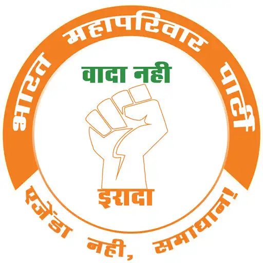 Play Bharat Mahaparivar Party APK Play Bharat Mahaparivar Party APK