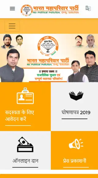 Play Bharat Mahaparivar Party  and enjoy Bharat Mahaparivar Party with UptoPlay