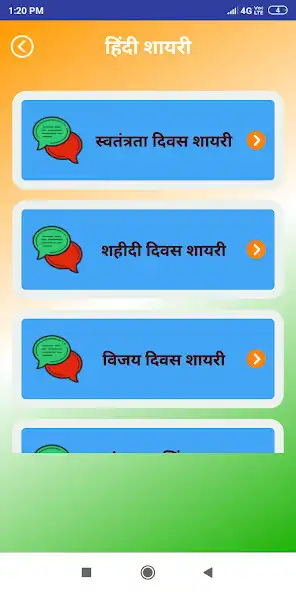 Play Bharat Mata Ki Jai Shayari as an online game Bharat Mata Ki Jai Shayari with UptoPlay