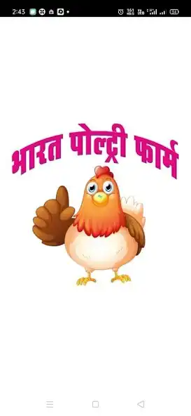 Play Bharat Poultry Farm  and enjoy Bharat Poultry Farm with UptoPlay