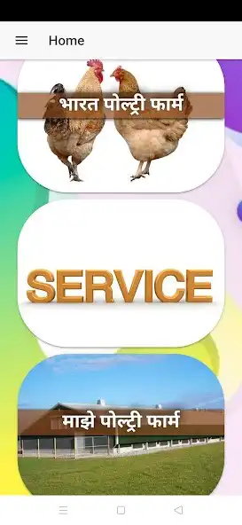 Play Bharat Poultry Farm as an online game Bharat Poultry Farm with UptoPlay