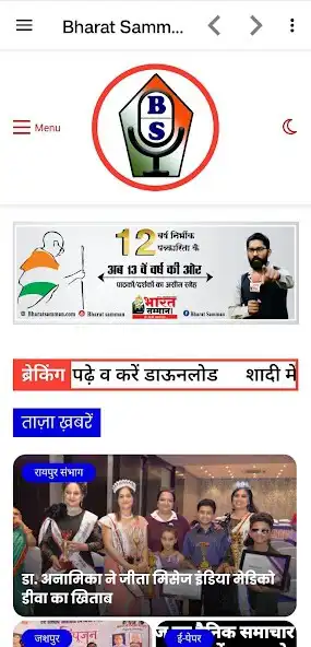 Play Bharat Samman  and enjoy Bharat Samman with UptoPlay