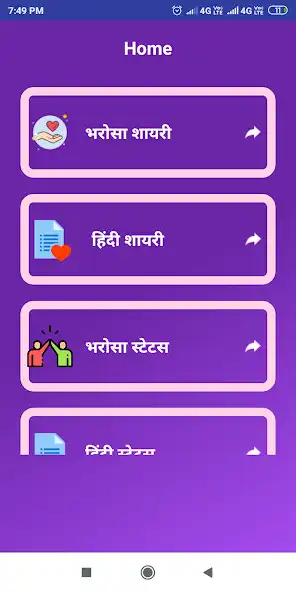 Play Bharosa Shayari Status Hindi  and enjoy Bharosa Shayari Status Hindi with UptoPlay