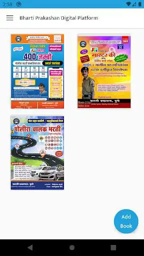 Play Bharti Prakashan Digital Platform as an online game Bharti Prakashan Digital Platform with UptoPlay