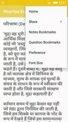 Play Bhartiya Economy