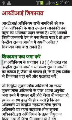 Play Bhartiya kanoon ko jaane