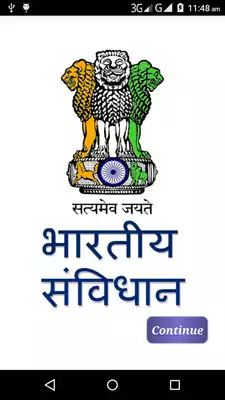 Play Bhartiya Kanoon