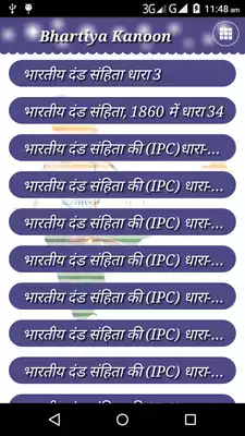 Play Bhartiya Kanoon