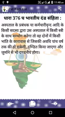 Play Bhartiya Kanoon Play Bhartiya Kanoon