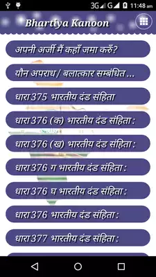 Play Bhartiya Kanoon