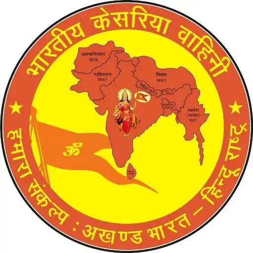 Play BHARTIYA KESARIA VAHINI APK