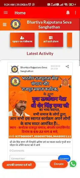 Play Bhartiya Rajputana Seva Sangha  and enjoy Bhartiya Rajputana Seva Sangha with UptoPlay