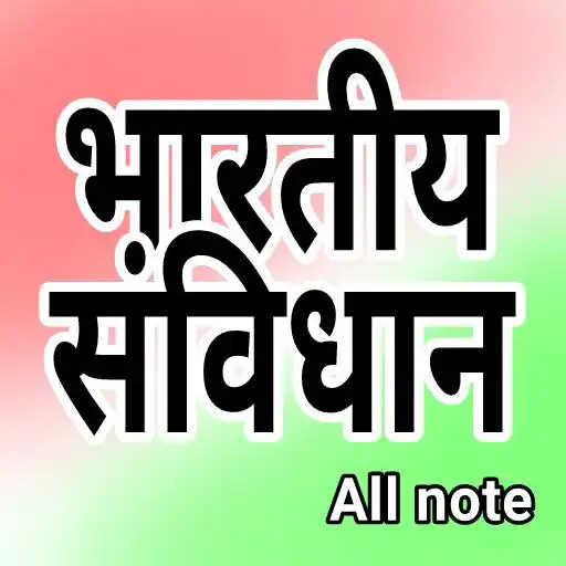 Play Bhartiya Samvidhan : all notes APK Play Bhartiya Samvidhan : all notes APK