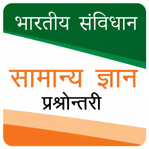Play Bhartiya Samvidhan Hindi APK