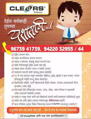 Play Bhartiya Soft