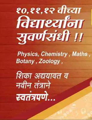 Play Bhartiya Soft