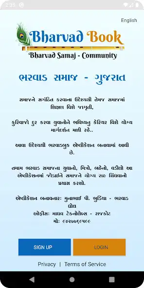 Play BharvadBook  and enjoy BharvadBook with UptoPlay