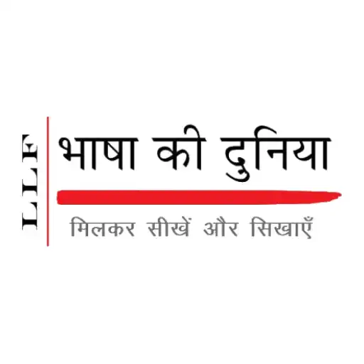 Play Bhasha Ki Duniya APK Play Bhasha Ki Duniya APK