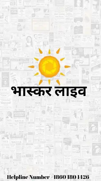 Play Bhaskar Live  and enjoy Bhaskar Live with UptoPlay