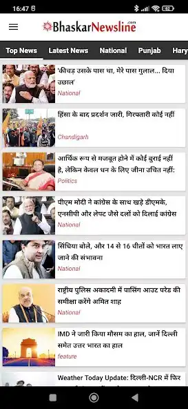 Play Bhaskar Newsline as an online game Bhaskar Newsline with UptoPlay