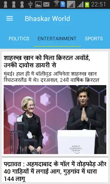 Play Bhaskar World News as an online game Bhaskar World News with UptoPlay