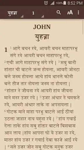 Play Bhatri Bible as an online game Bhatri Bible with UptoPlay