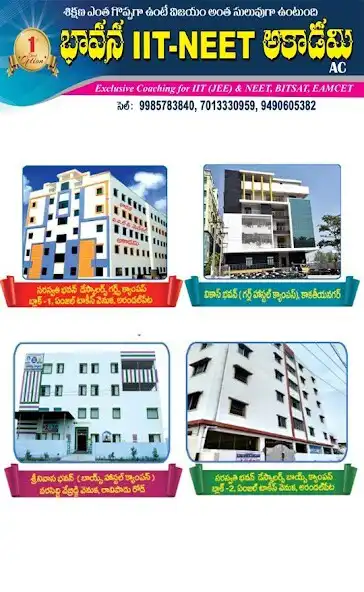 Play Bhavana College Narasaraopet  and enjoy Bhavana College Narasaraopet with UptoPlay