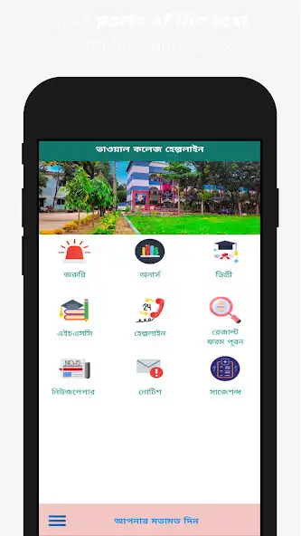 Play Bhawal College Helpline as an online game online Bhawal College Helpline with UptoPlay Play Bhawal College Helpline as an online game Bhawal College Helpline with UptoPlay