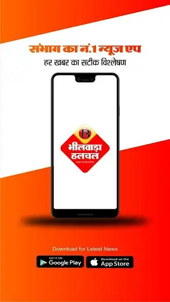 Play Bhilwara Halchal - A Group Off Samaj Ki Halchal  and enjoy Bhilwara Halchal - A Group Off Samaj Ki Halchal with UptoPlay