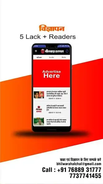Play Bhilwara Halchal - A Group Off Samaj Ki Halchal as an online game Bhilwara Halchal - A Group Off Samaj Ki Halchal with UptoPlay