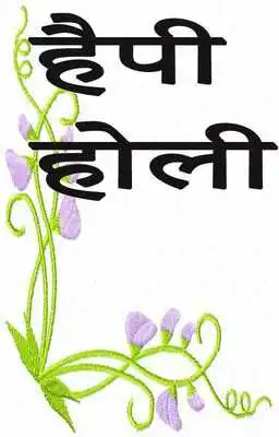 Play BHOJPURI HOLI SONGS