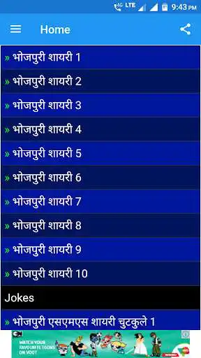 Play APK Bhojpuri Jokes  and enjoy Bhojpuri Jokes with UptoPlay in.bhojpuri_hot_jokes.bhojpuri_sms_jokes_vedios