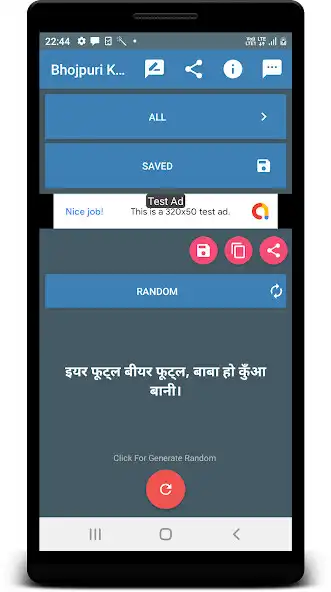 Play Bhojpuri Kahawate Proverbs  and enjoy Bhojpuri Kahawate Proverbs with UptoPlay