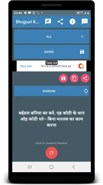 Play Bhojpuri Kahawate Proverbs as an online game Bhojpuri Kahawate Proverbs with UptoPlay